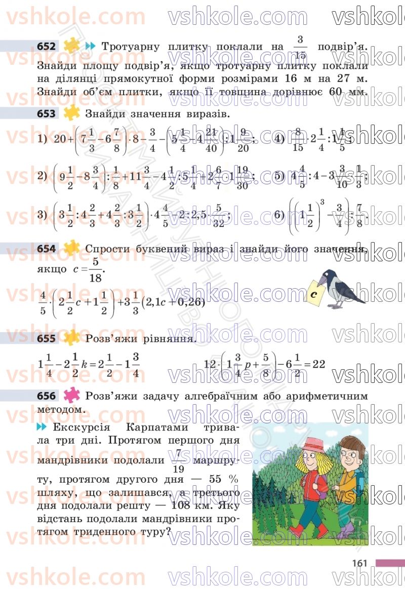 Страница 161 | Підручник Математика 6 клас С.О. Скворцова, К.В. Нєдялкова 2023 1 частина