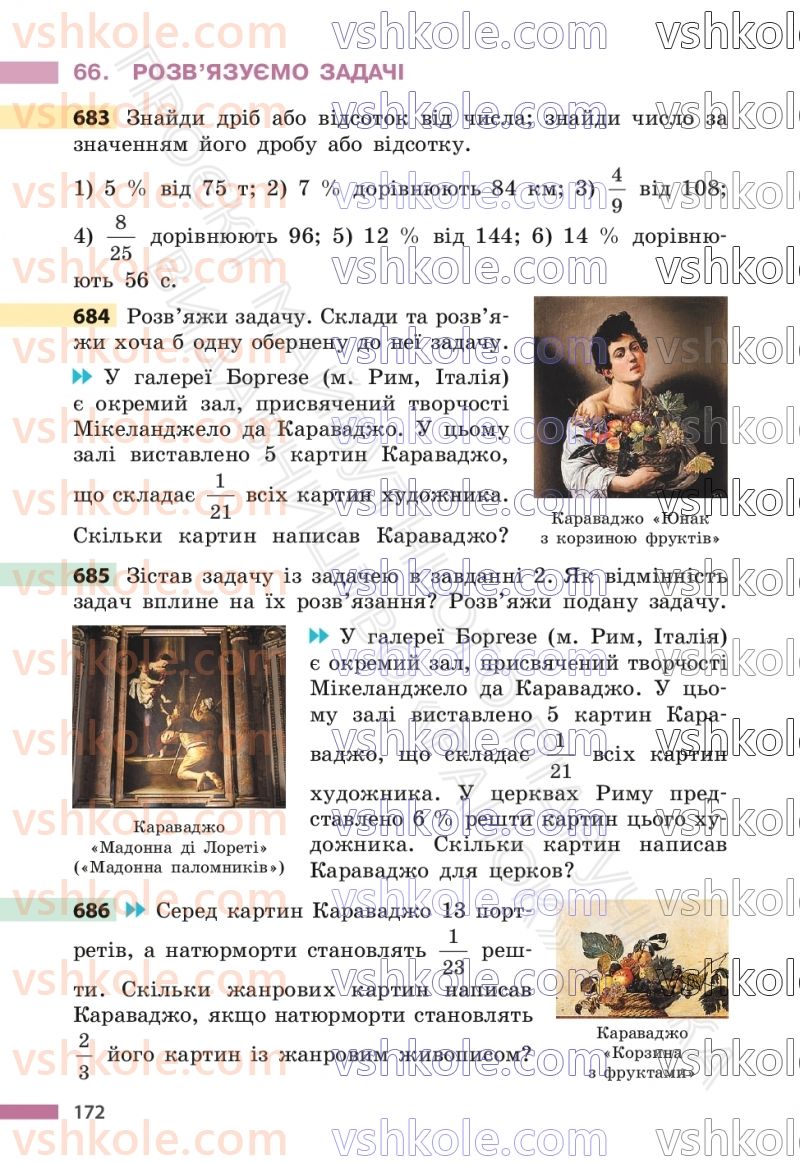 Страница 172 | Підручник Математика 6 клас С.О. Скворцова, К.В. Нєдялкова 2023 1 частина