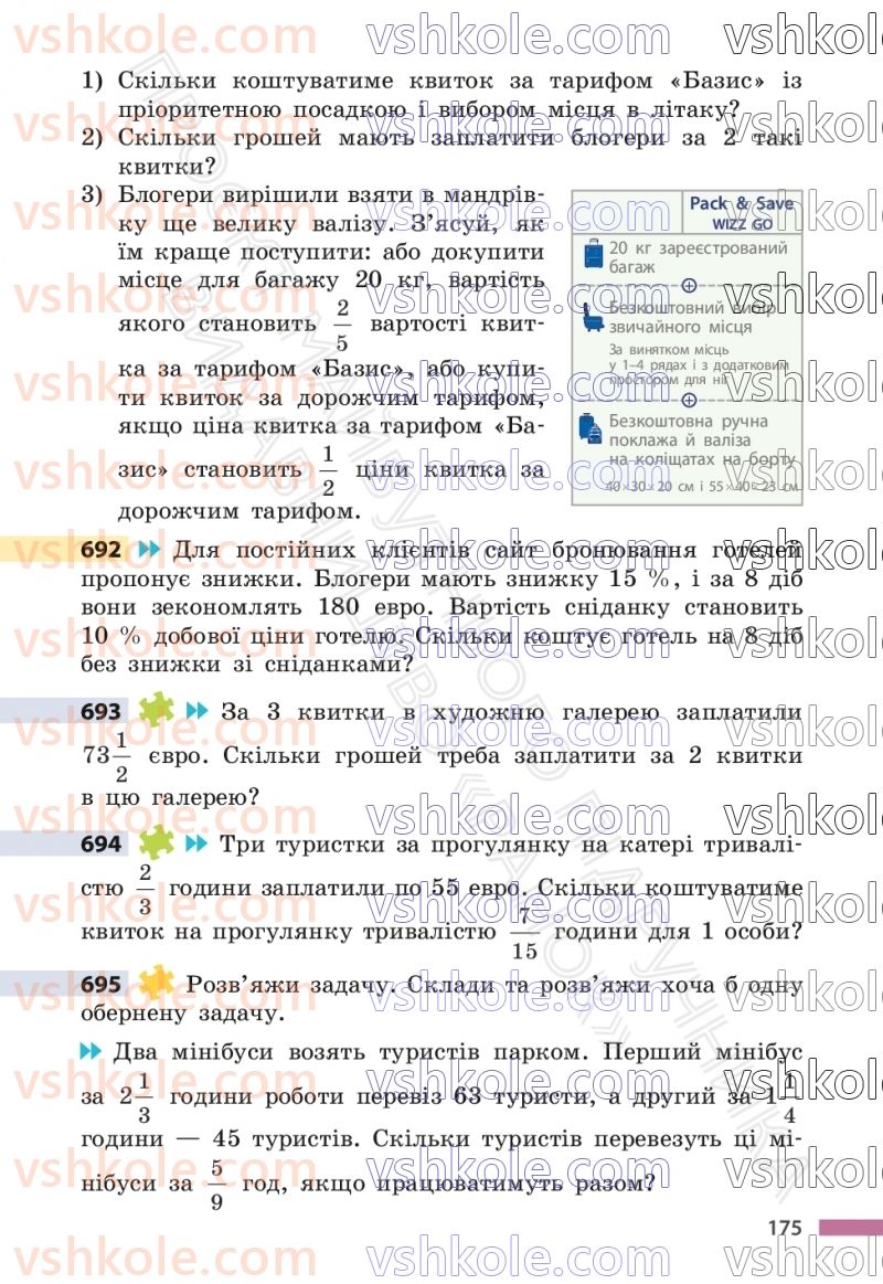 Страница 175 | Підручник Математика 6 клас С.О. Скворцова, К.В. Нєдялкова 2023 1 частина
