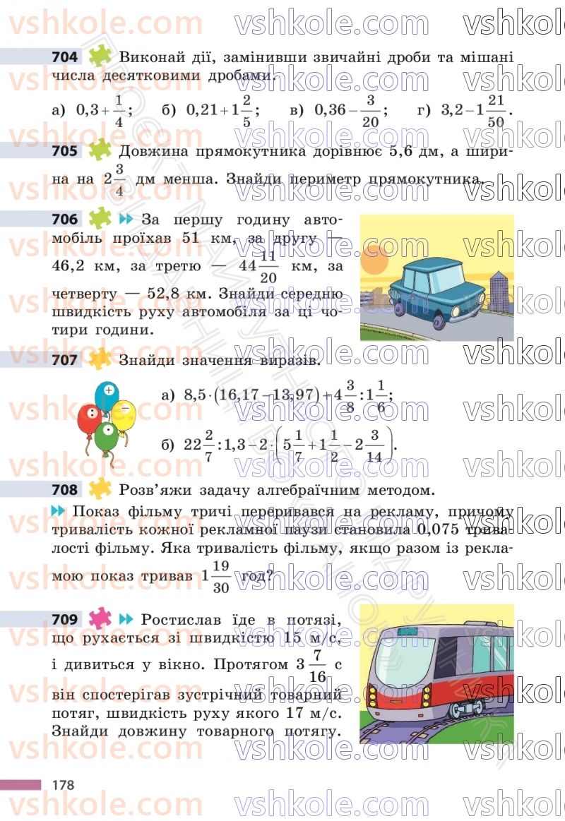 Страница 178 | Підручник Математика 6 клас С.О. Скворцова, К.В. Нєдялкова 2023 1 частина
