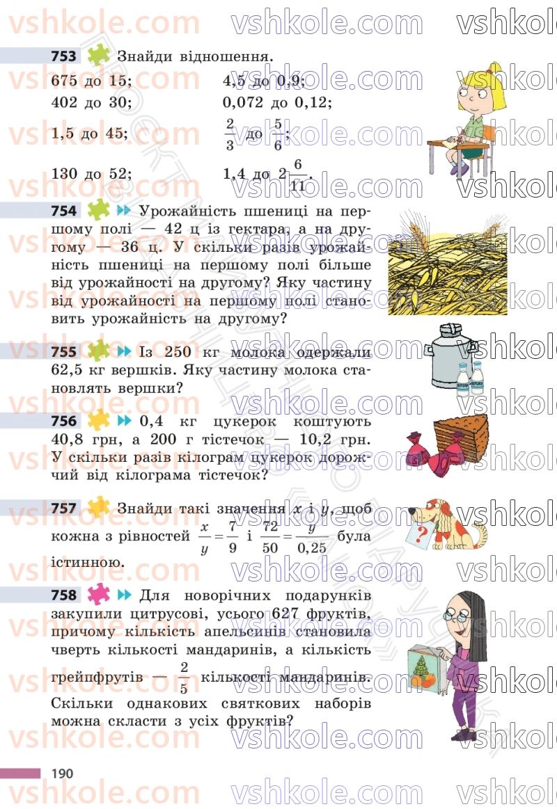 Страница 190 | Підручник Математика 6 клас С.О. Скворцова, К.В. Нєдялкова 2023 1 частина