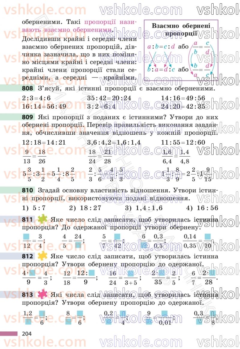 Страница 204 | Підручник Математика 6 клас С.О. Скворцова, К.В. Нєдялкова 2023 1 частина