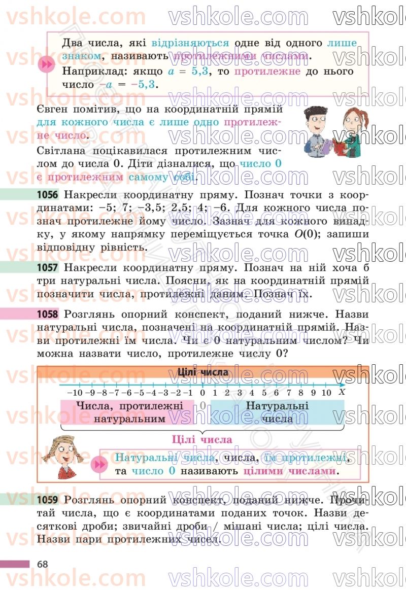 Страница 68 | Підручник Математика 6 клас С.О. Скворцова, К.В. Нєдялкова 2023 2 частина