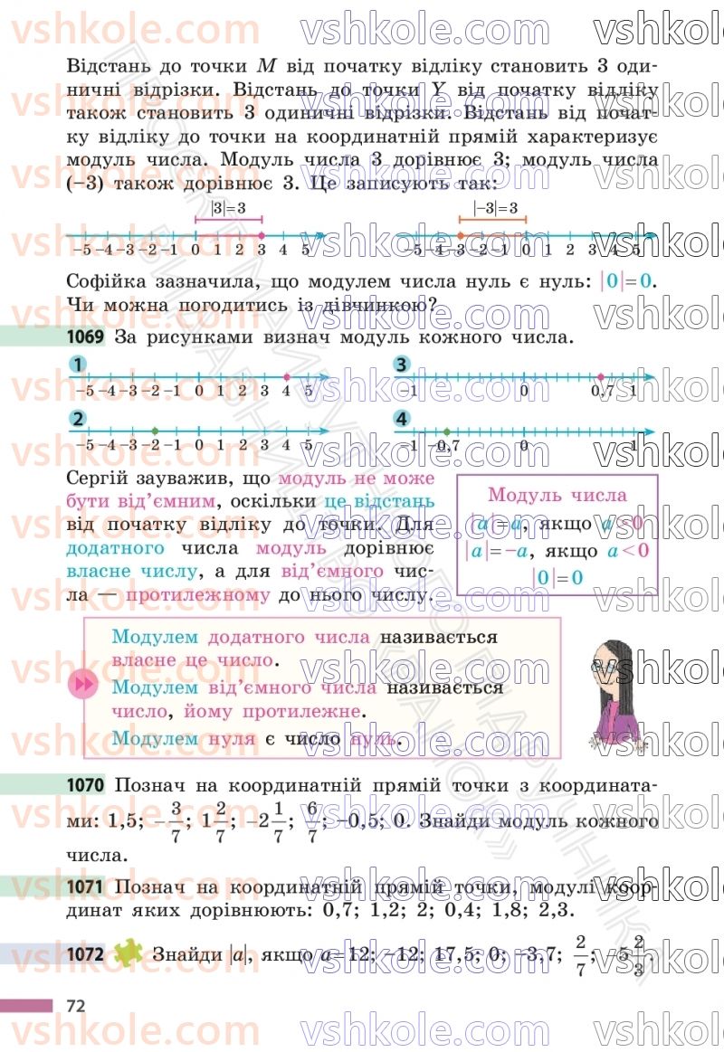 Страница 72 | Підручник Математика 6 клас С.О. Скворцова, К.В. Нєдялкова 2023 2 частина