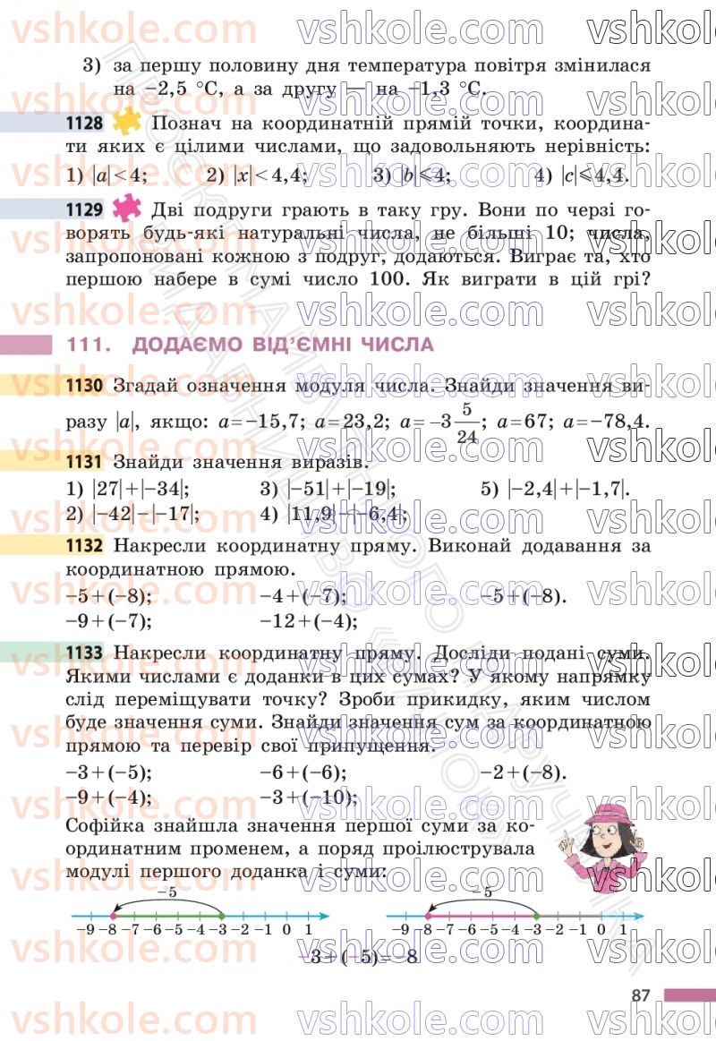 Страница 87 | Підручник Математика 6 клас С.О. Скворцова, К.В. Нєдялкова 2023 2 частина