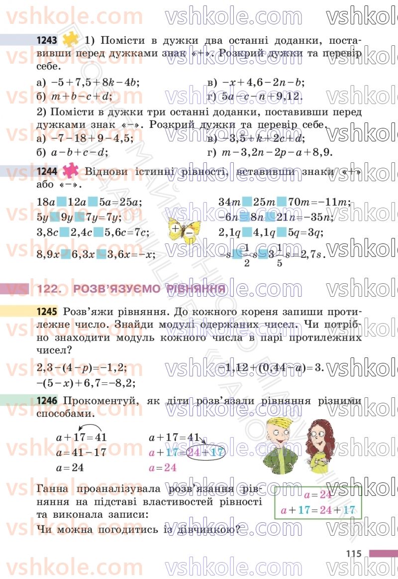 Страница 115 | Підручник Математика 6 клас С.О. Скворцова, К.В. Нєдялкова 2023 2 частина