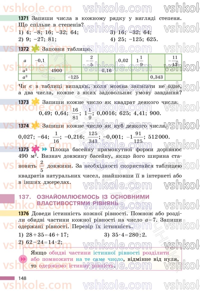 Страница 148 | Підручник Математика 6 клас С.О. Скворцова, К.В. Нєдялкова 2023 2 частина