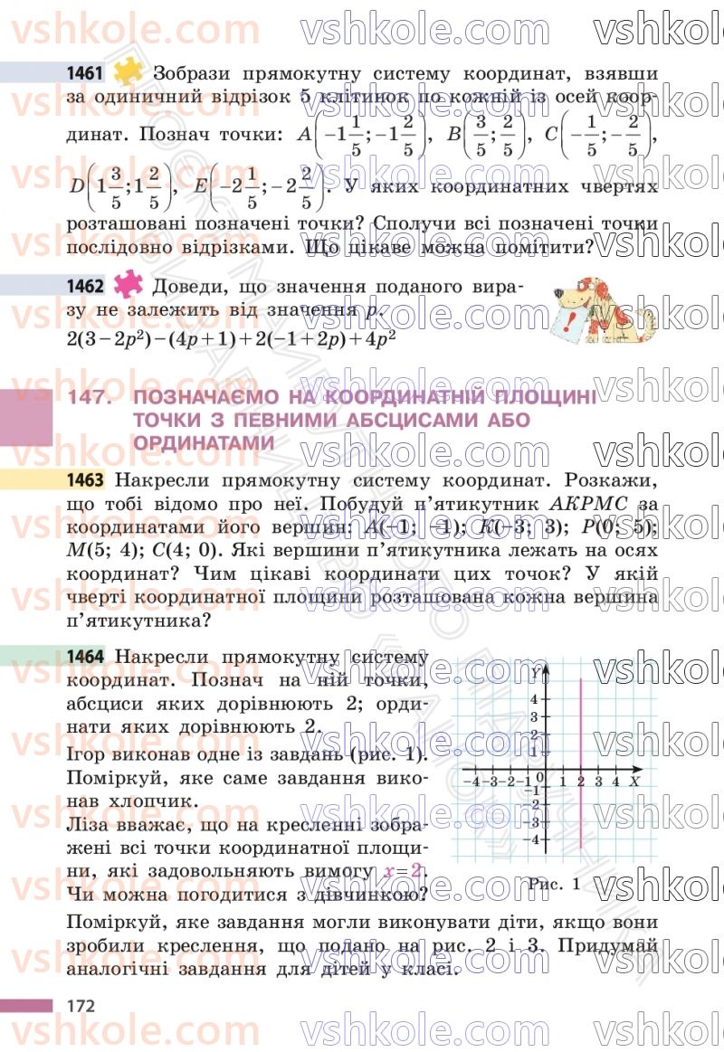 Страница 172 | Підручник Математика 6 клас С.О. Скворцова, К.В. Нєдялкова 2023 2 частина