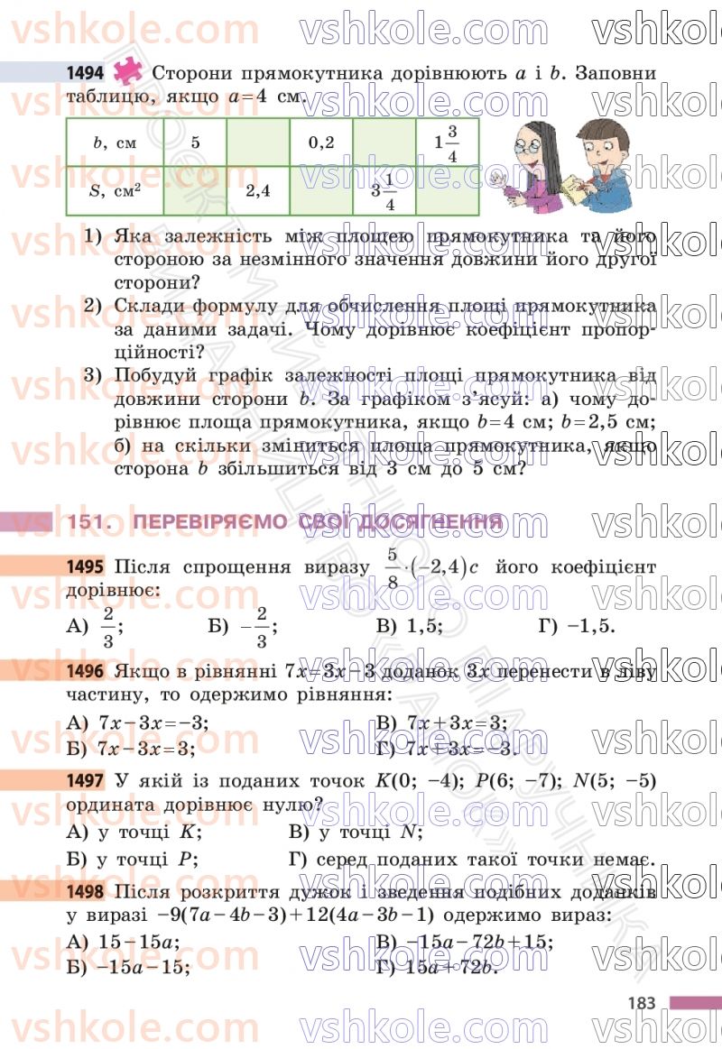 Страница 183 | Підручник Математика 6 клас С.О. Скворцова, К.В. Нєдялкова 2023 2 частина