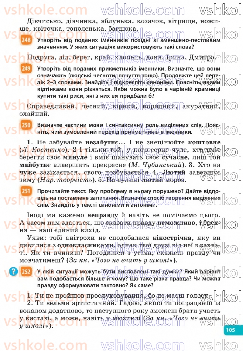 Страница 105 | Підручник Українська мова 6 клас Н.Б. Голуб, О.М. Горошкіна 2023