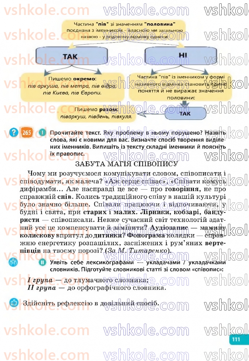 Страница 111 | Підручник Українська мова 6 клас Н.Б. Голуб, О.М. Горошкіна 2023