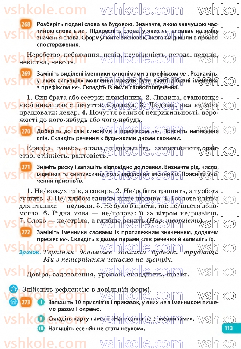 Страница 113 | Підручник Українська мова 6 клас Н.Б. Голуб, О.М. Горошкіна 2023