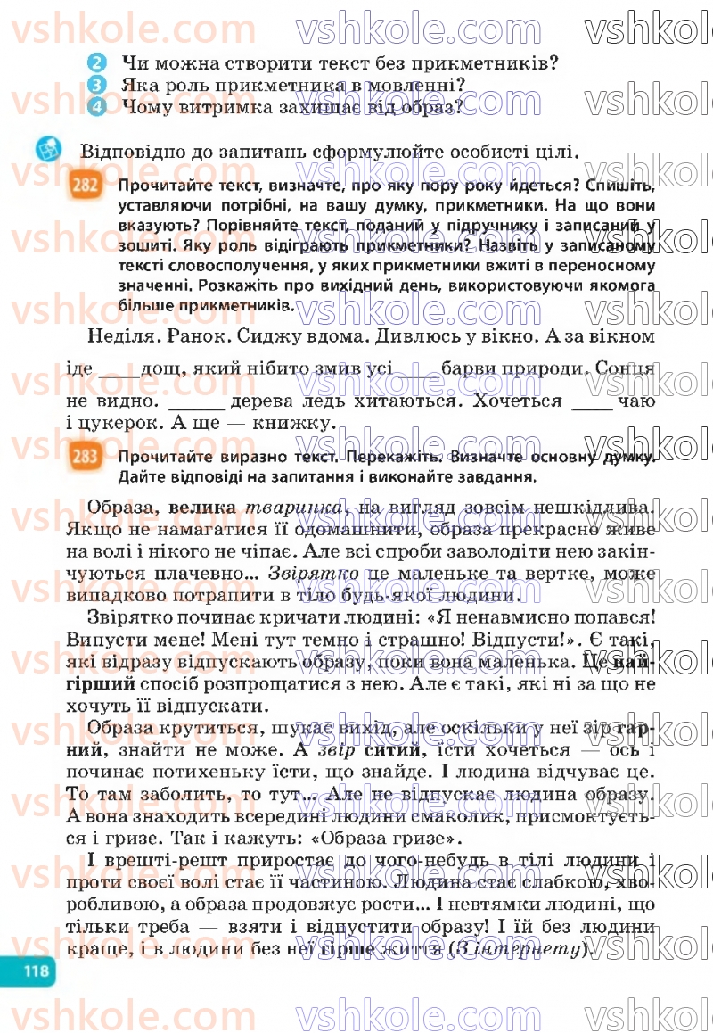 Страница 118 | Підручник Українська мова 6 клас Н.Б. Голуб, О.М. Горошкіна 2023