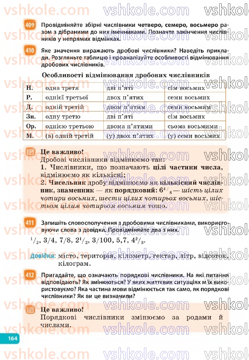 Страница 164 | Підручник Українська мова 6 клас Н.Б. Голуб, О.М. Горошкіна 2023