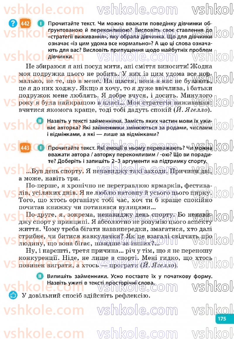 Страница 175 | Підручник Українська мова 6 клас Н.Б. Голуб, О.М. Горошкіна 2023