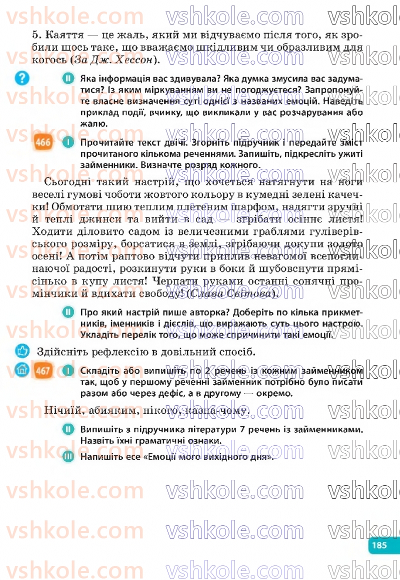 Страница 185 | Підручник Українська мова 6 клас Н.Б. Голуб, О.М. Горошкіна 2023