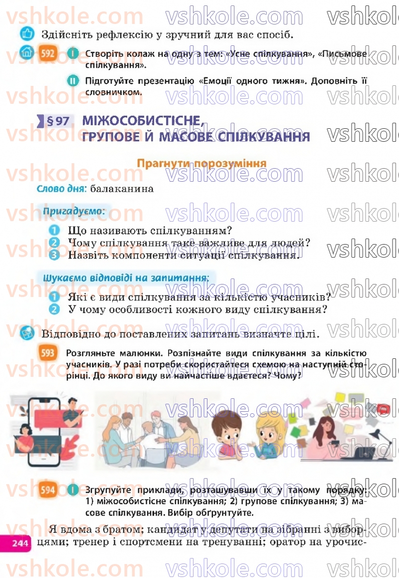 Страница 244 | Підручник Українська мова 6 клас Н.Б. Голуб, О.М. Горошкіна 2023