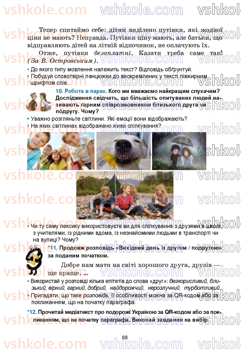 Страница 88 | Підручник Українська мова 6 клас О.М. Семеног, О.В. Калинич, Т.І. Дятленко 2023