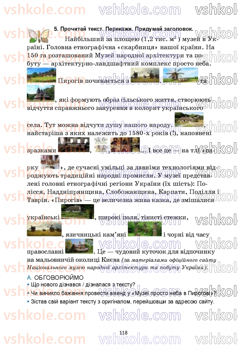 Страница 118 | Підручник Українська мова 6 клас О.М. Семеног, О.В. Калинич, Т.І. Дятленко 2023