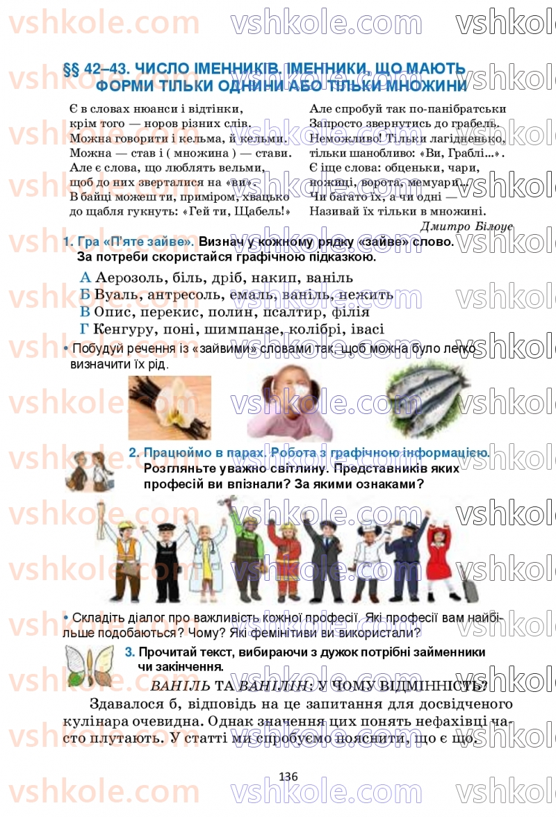 Страница 136 | Підручник Українська мова 6 клас О.М. Семеног, О.В. Калинич, Т.І. Дятленко 2023