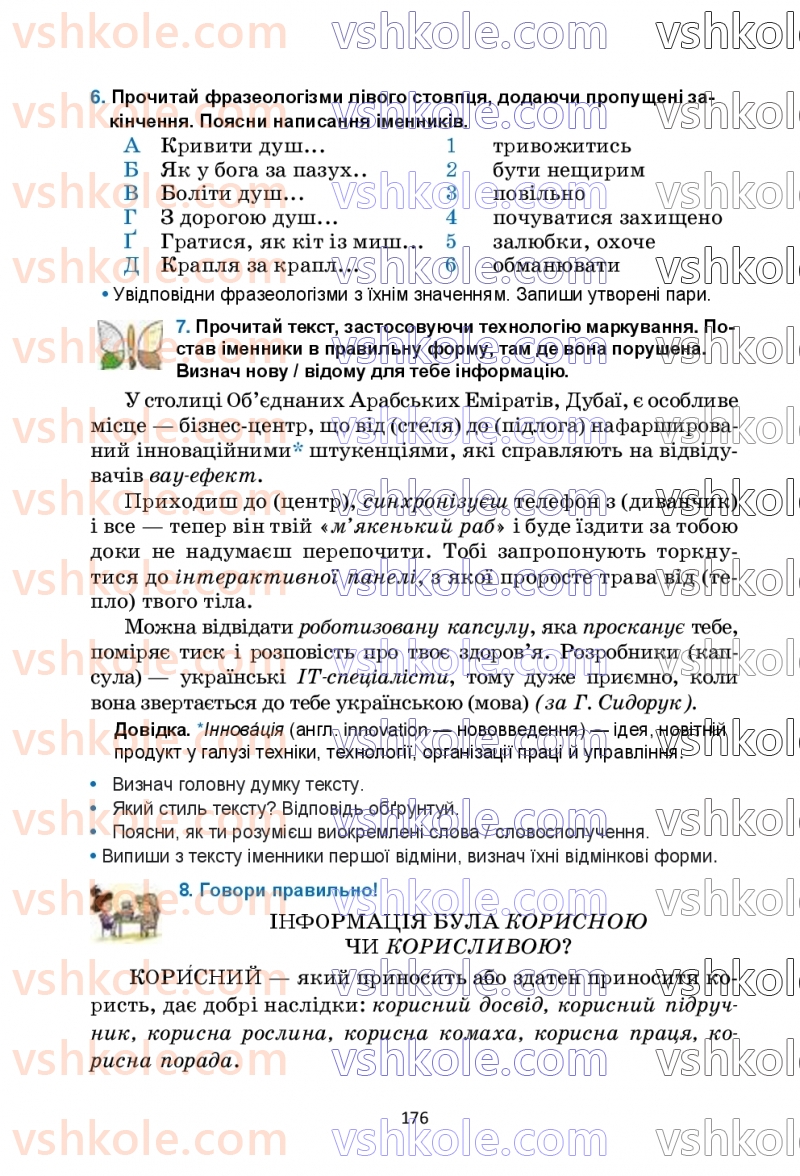Страница 176 | Підручник Українська мова 6 клас О.М. Семеног, О.В. Калинич, Т.І. Дятленко 2023