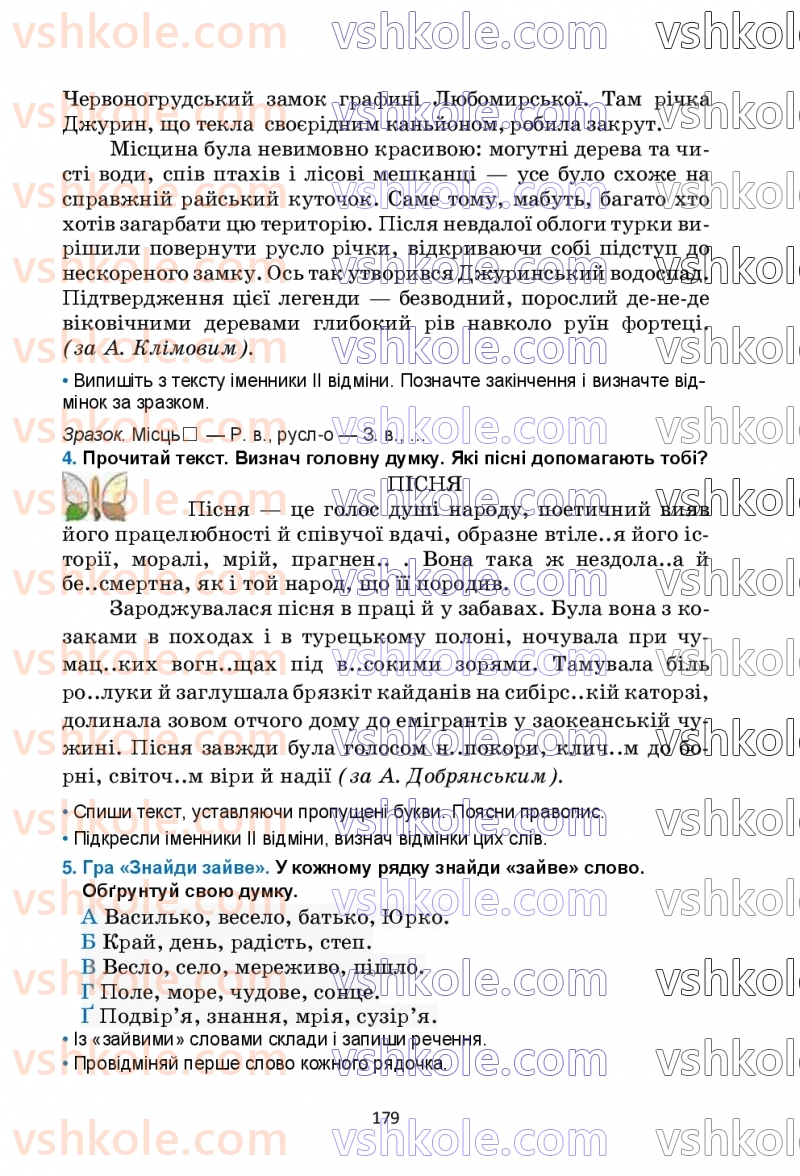 Страница 179 | Підручник Українська мова 6 клас О.М. Семеног, О.В. Калинич, Т.І. Дятленко 2023