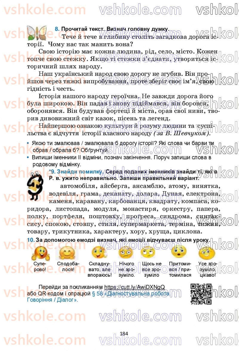 Страница 184 | Підручник Українська мова 6 клас О.М. Семеног, О.В. Калинич, Т.І. Дятленко 2023