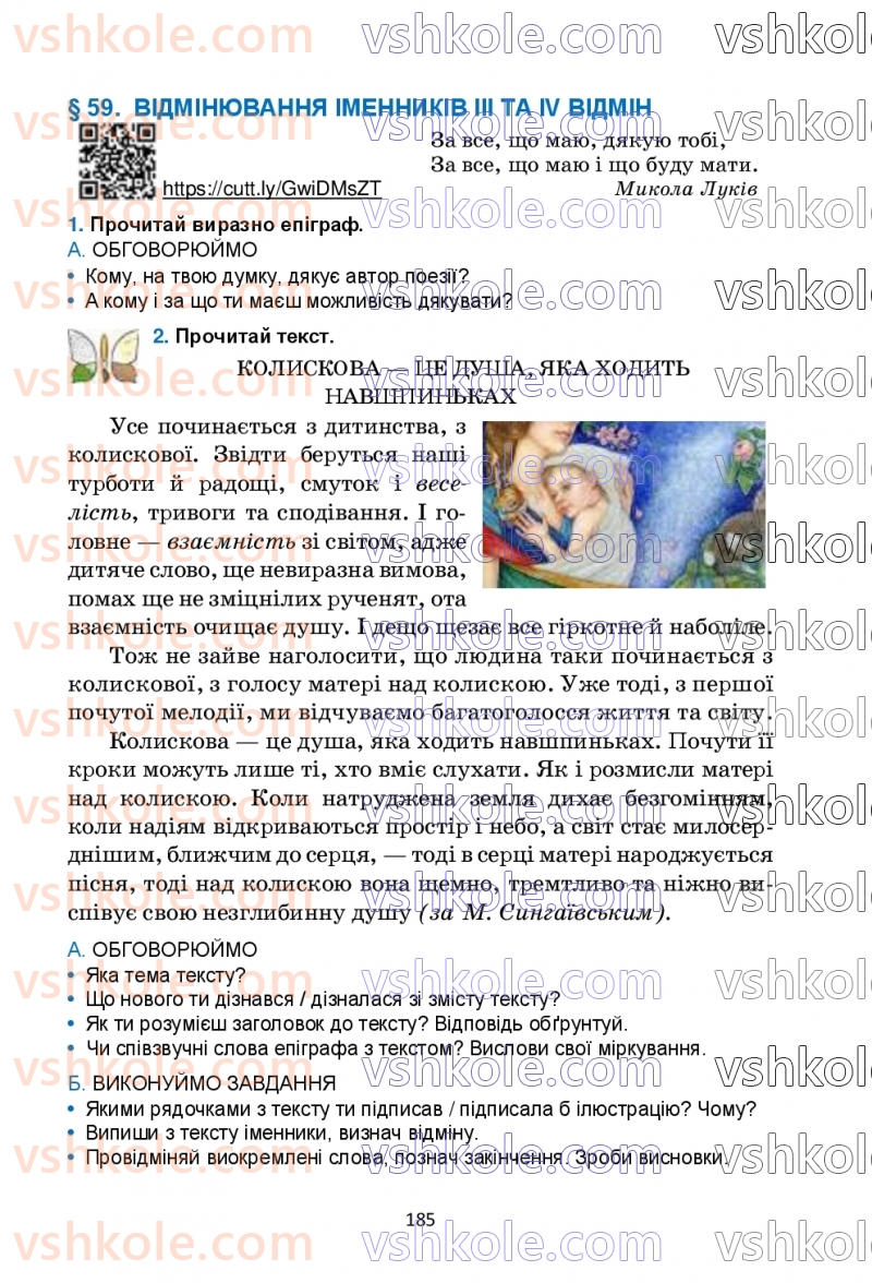 Страница 185 | Підручник Українська мова 6 клас О.М. Семеног, О.В. Калинич, Т.І. Дятленко 2023