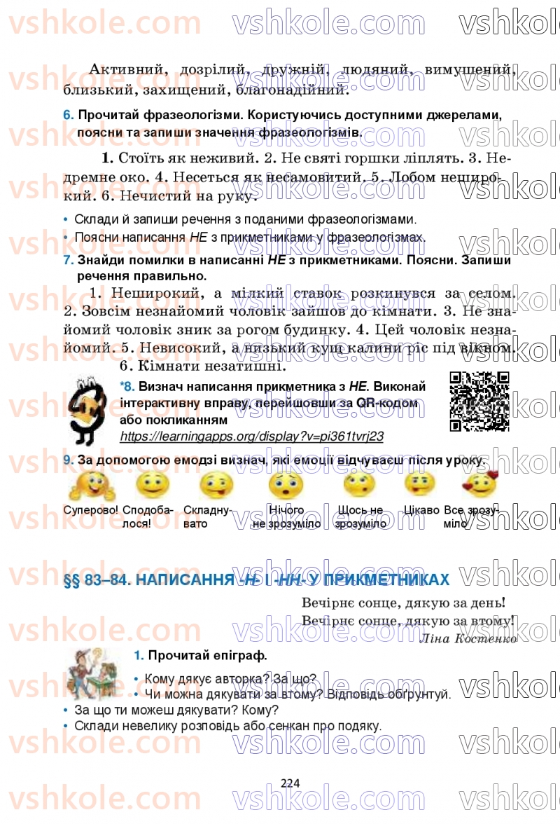 Страница 224 | Підручник Українська мова 6 клас О.М. Семеног, О.В. Калинич, Т.І. Дятленко 2023