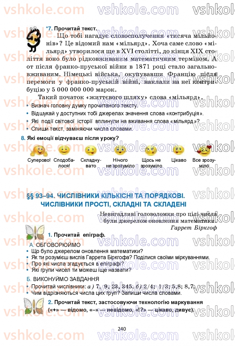 Страница 240 | Підручник Українська мова 6 клас О.М. Семеног, О.В. Калинич, Т.І. Дятленко 2023