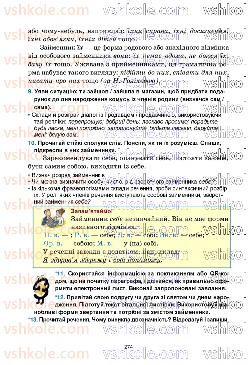 Страница 274 | Підручник Українська мова 6 клас О.М. Семеног, О.В. Калинич, Т.І. Дятленко 2023