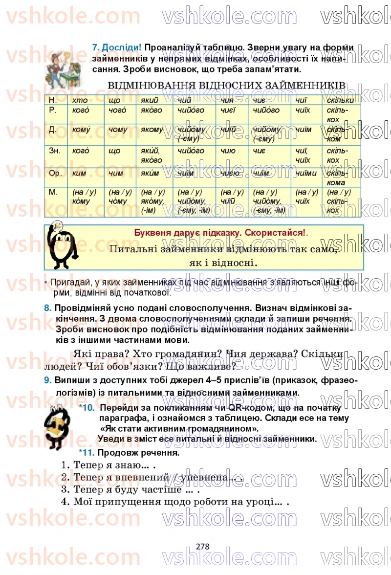 Страница 278 | Підручник Українська мова 6 клас О.М. Семеног, О.В. Калинич, Т.І. Дятленко 2023