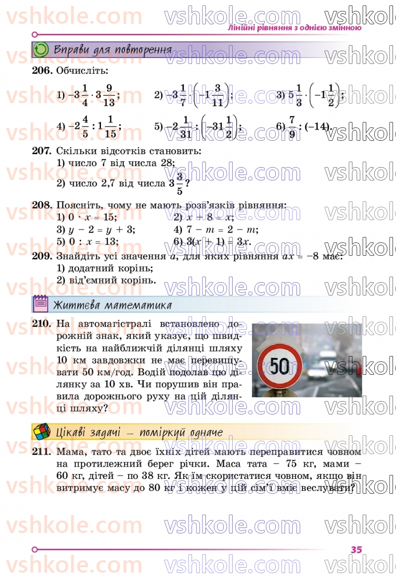 Страница 35 | Підручник Алгебра 7 клас О.С. Істер  2024