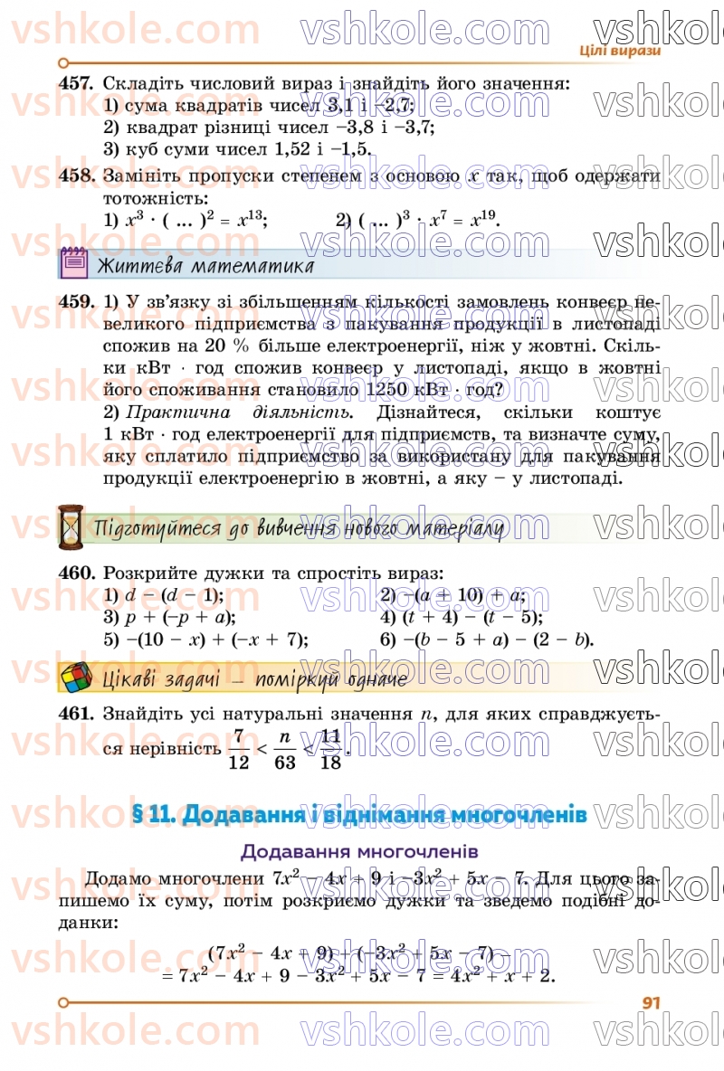 Страница 91 | Підручник Алгебра 7 клас О.С. Істер  2024