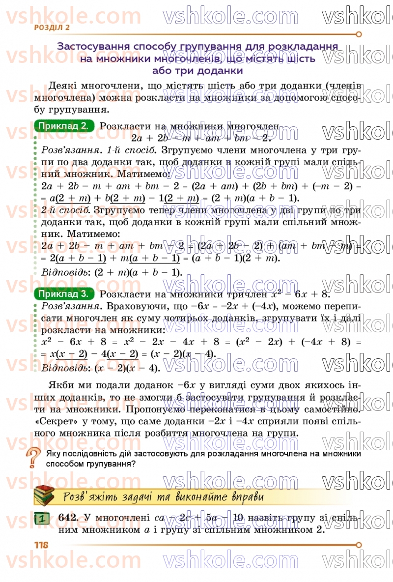 Страница 118 | Підручник Алгебра 7 клас О.С. Істер  2024