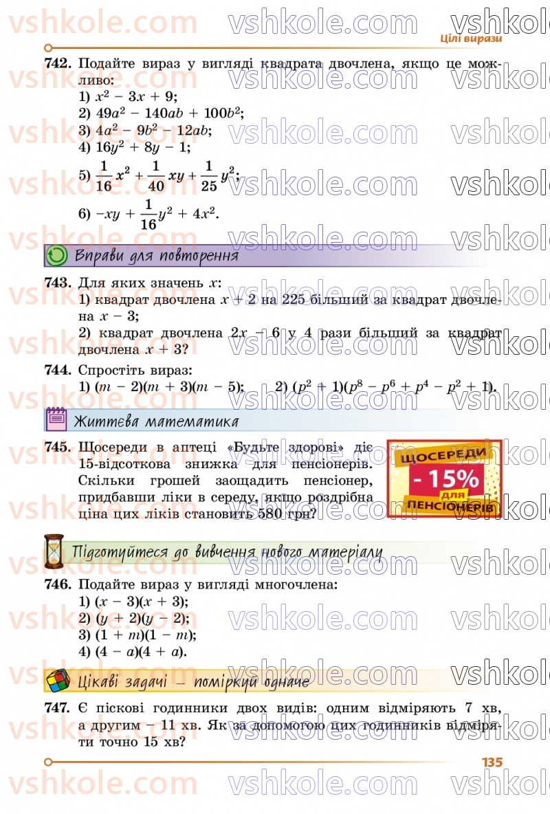 Страница 135 | Підручник Алгебра 7 клас О.С. Істер  2024