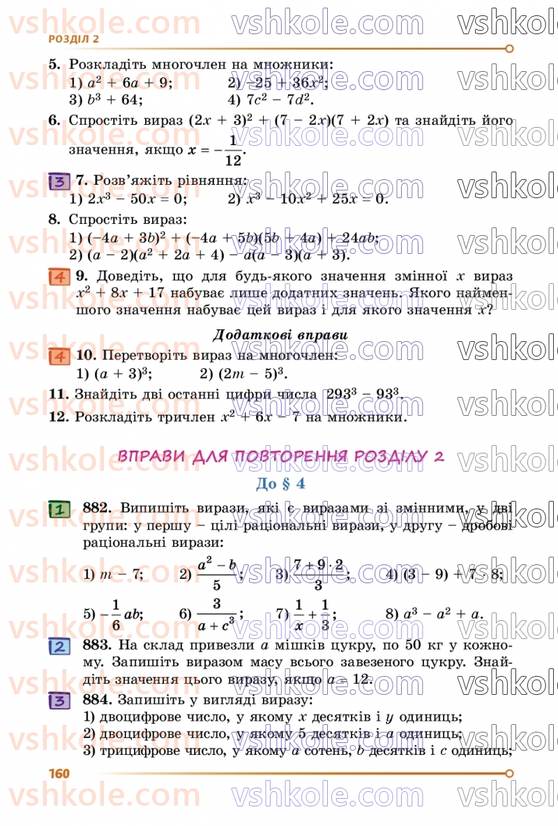 Страница 160 | Підручник Алгебра 7 клас О.С. Істер  2024