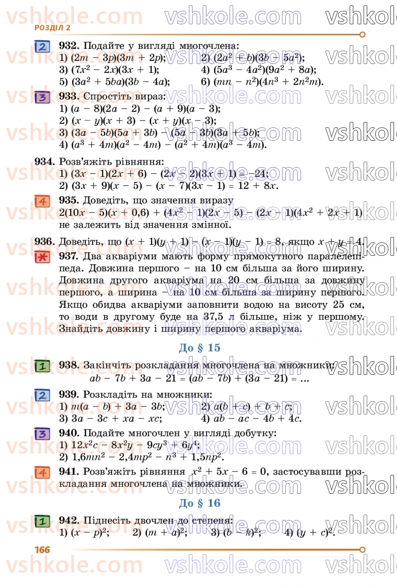 Страница 166 | Підручник Алгебра 7 клас О.С. Істер  2024