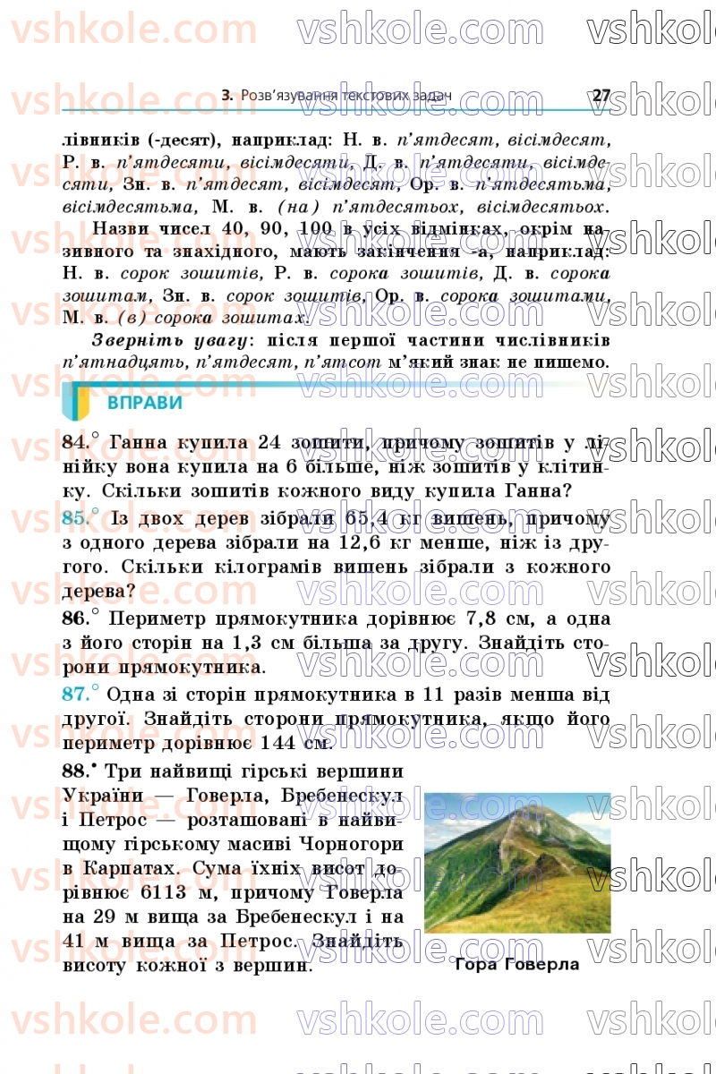 Страница 27 | Підручник Алгебра 7 клас А.Г. Мерзляк, В.Б. Полонський, М.С. Якір  2024