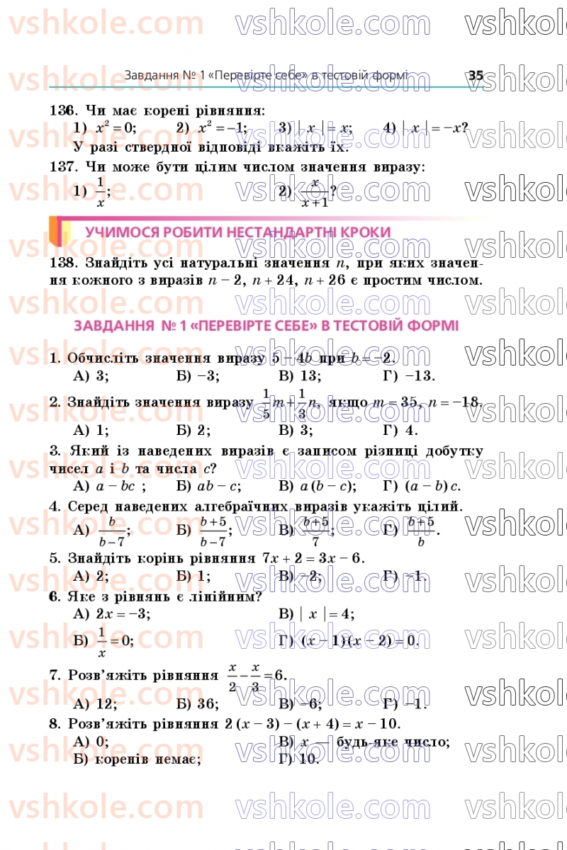 Страница 35 | Підручник Алгебра 7 клас А.Г. Мерзляк, В.Б. Полонський, М.С. Якір  2024