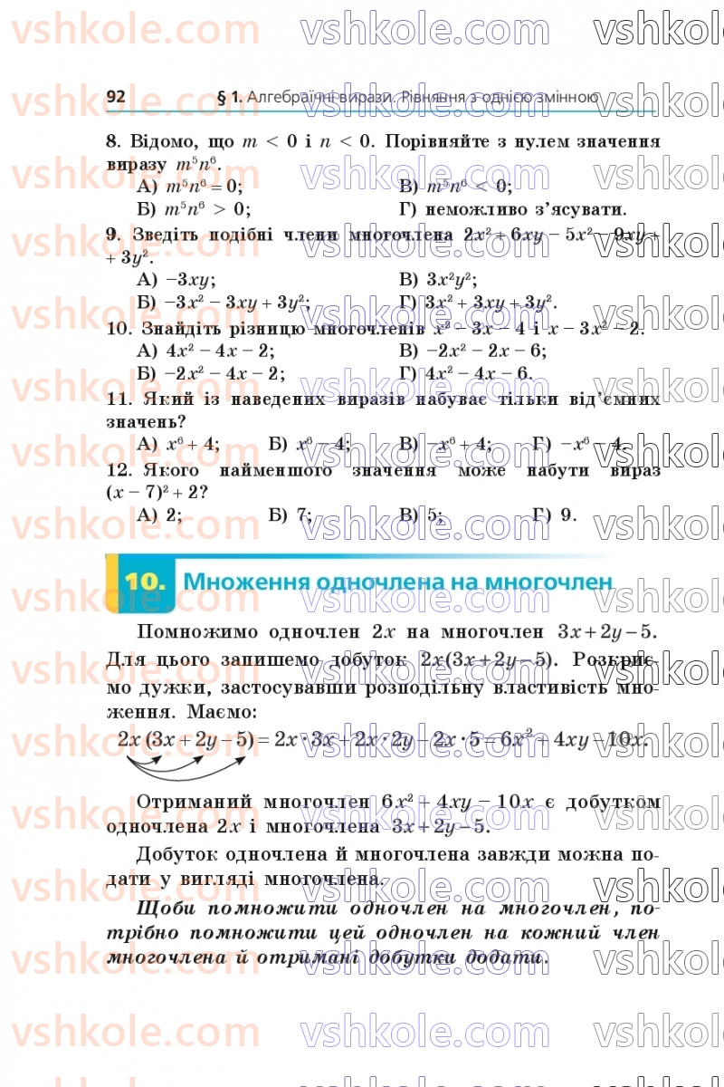 Страница 92 | Підручник Алгебра 7 клас А.Г. Мерзляк, В.Б. Полонський, М.С. Якір  2024