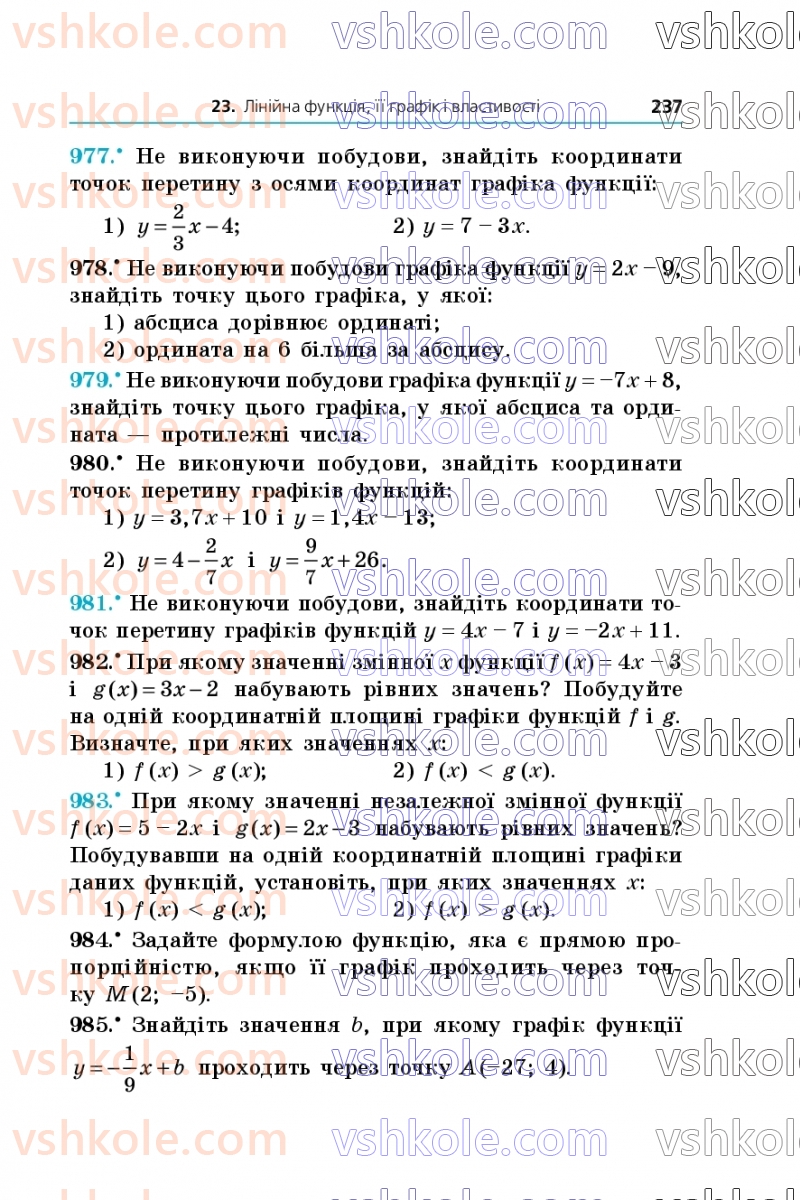 Страница 237 | Підручник Алгебра 7 клас А.Г. Мерзляк, В.Б. Полонський, М.С. Якір  2024
