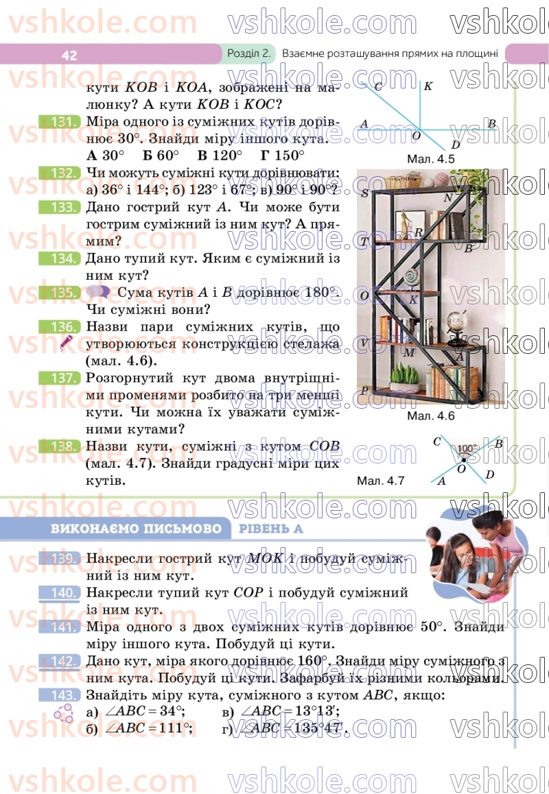 Страница 42 | Підручник Геометрія 7 клас Г.П. Бевз, В.Г. Бевз  2024