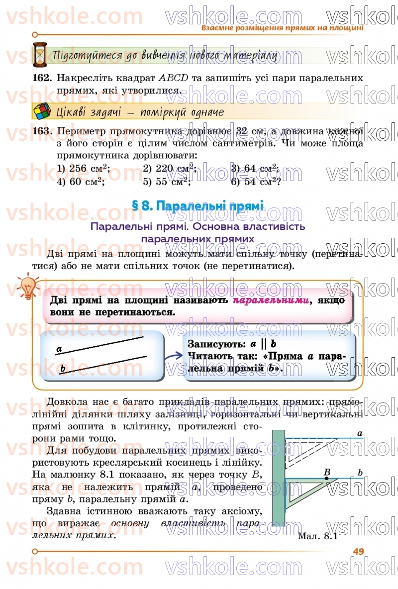 Страница 49 | Підручник Геометрія 7 клас О.С Істер 2024