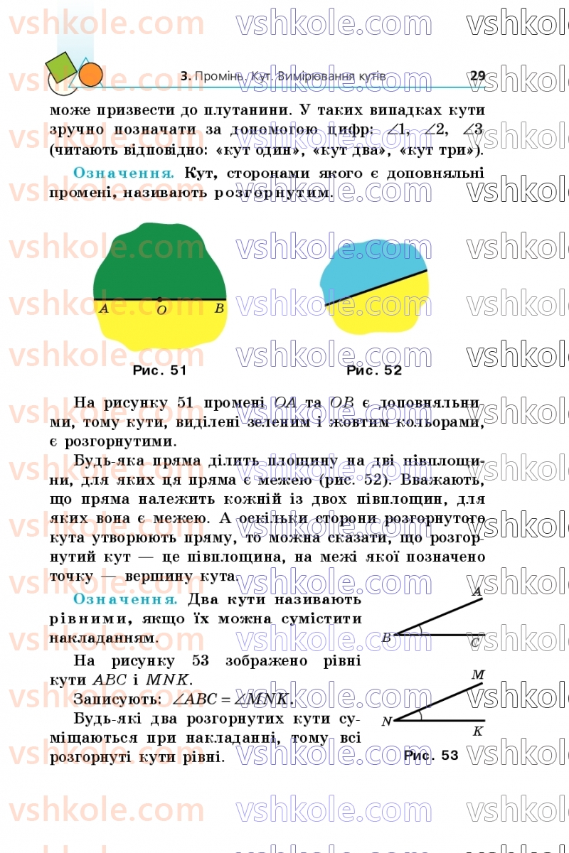Страница 29 | Підручник Геометрія 7 клас А.Г. Мерзляк, В.Б. Полонський, М.С. Якір 2024