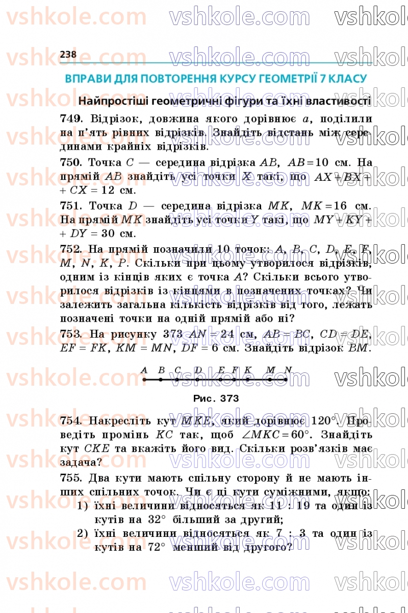 Страница 238 | Підручник Геометрія 7 клас А.Г. Мерзляк, В.Б. Полонський, М.С. Якір 2024