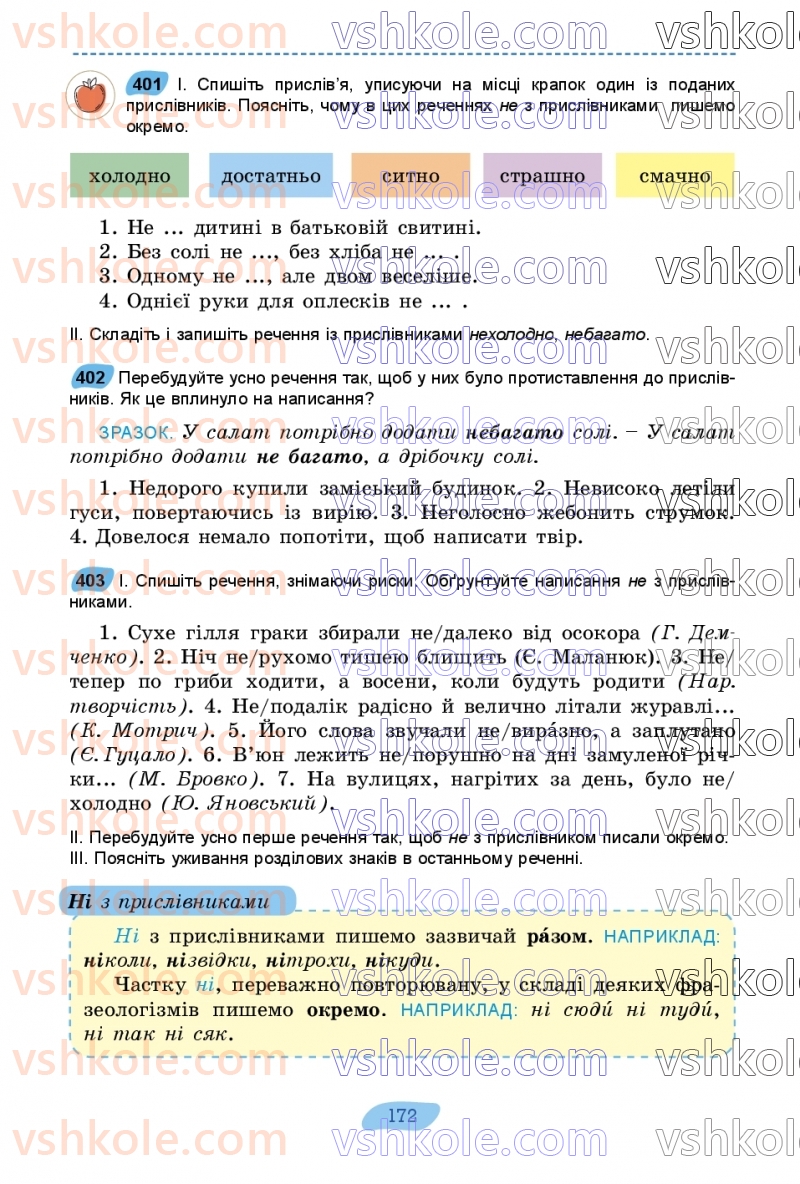 Страница 172 | Підручник Українська мова 7 клас В.В. Заболотний, О.В. Заболотний 2024