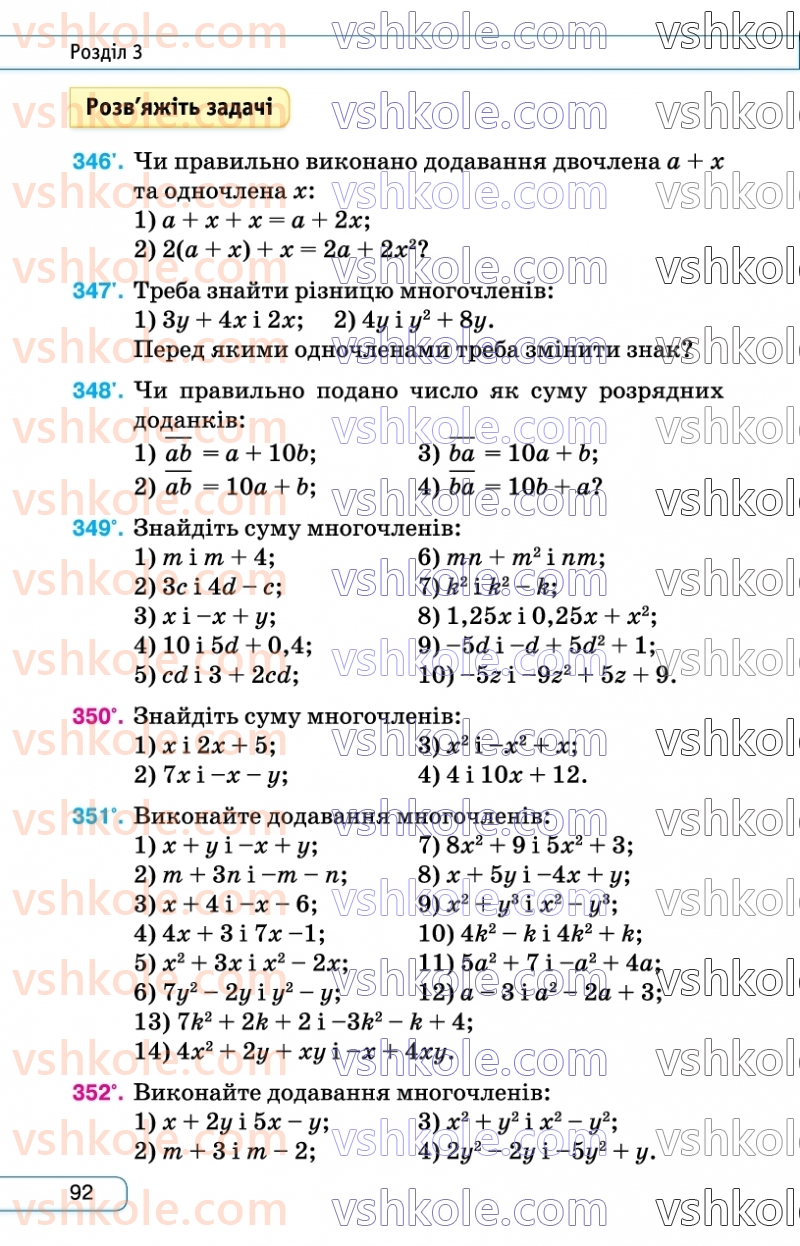 Страница 92 | Підручник Алгебра 7 клас Н.А. Тарасенкова, І.М. Богатирьова, О.М. Коломієць  2024
