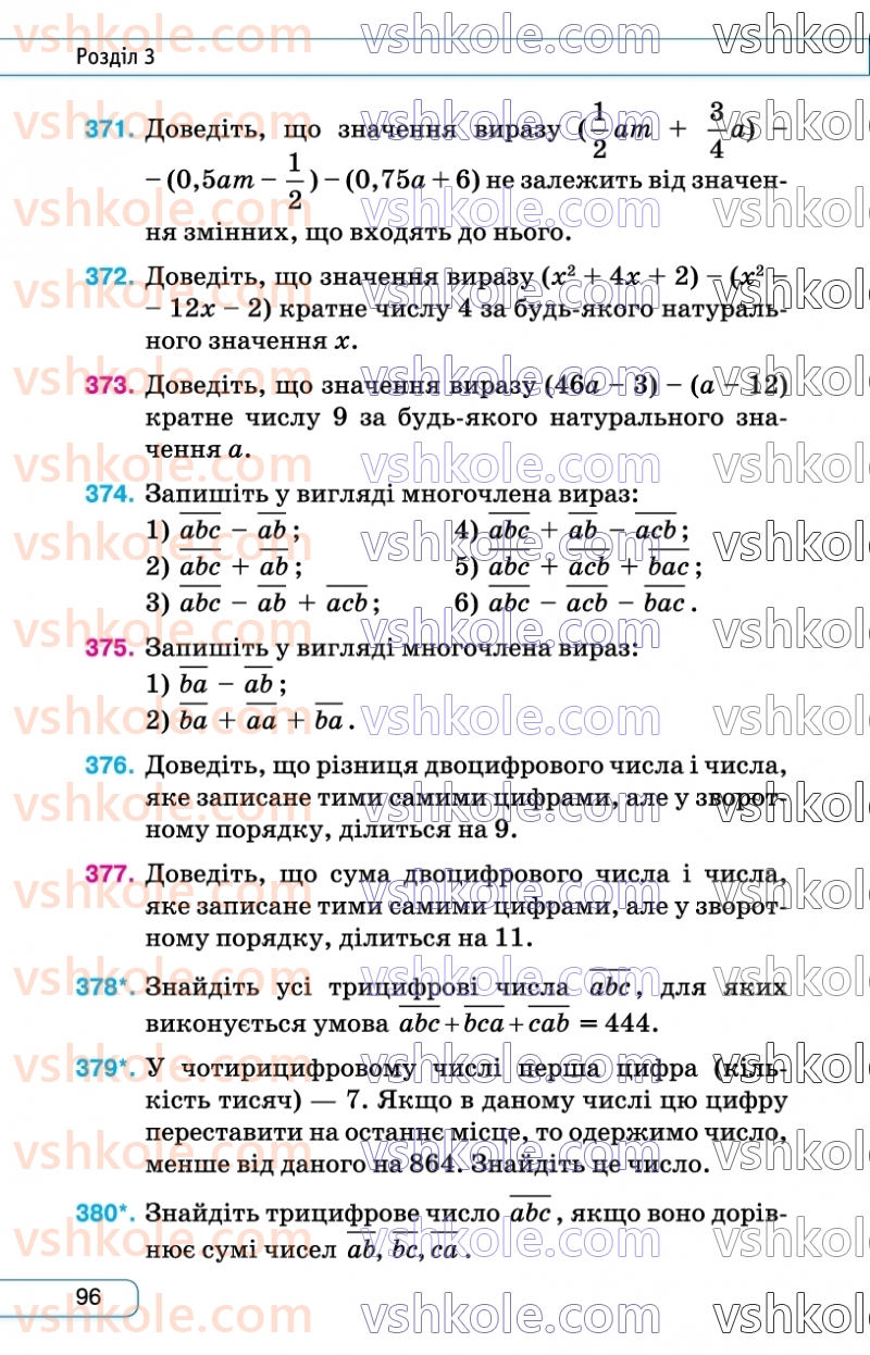 Страница 96 | Підручник Алгебра 7 клас Н.А. Тарасенкова, І.М. Богатирьова, О.М. Коломієць  2024