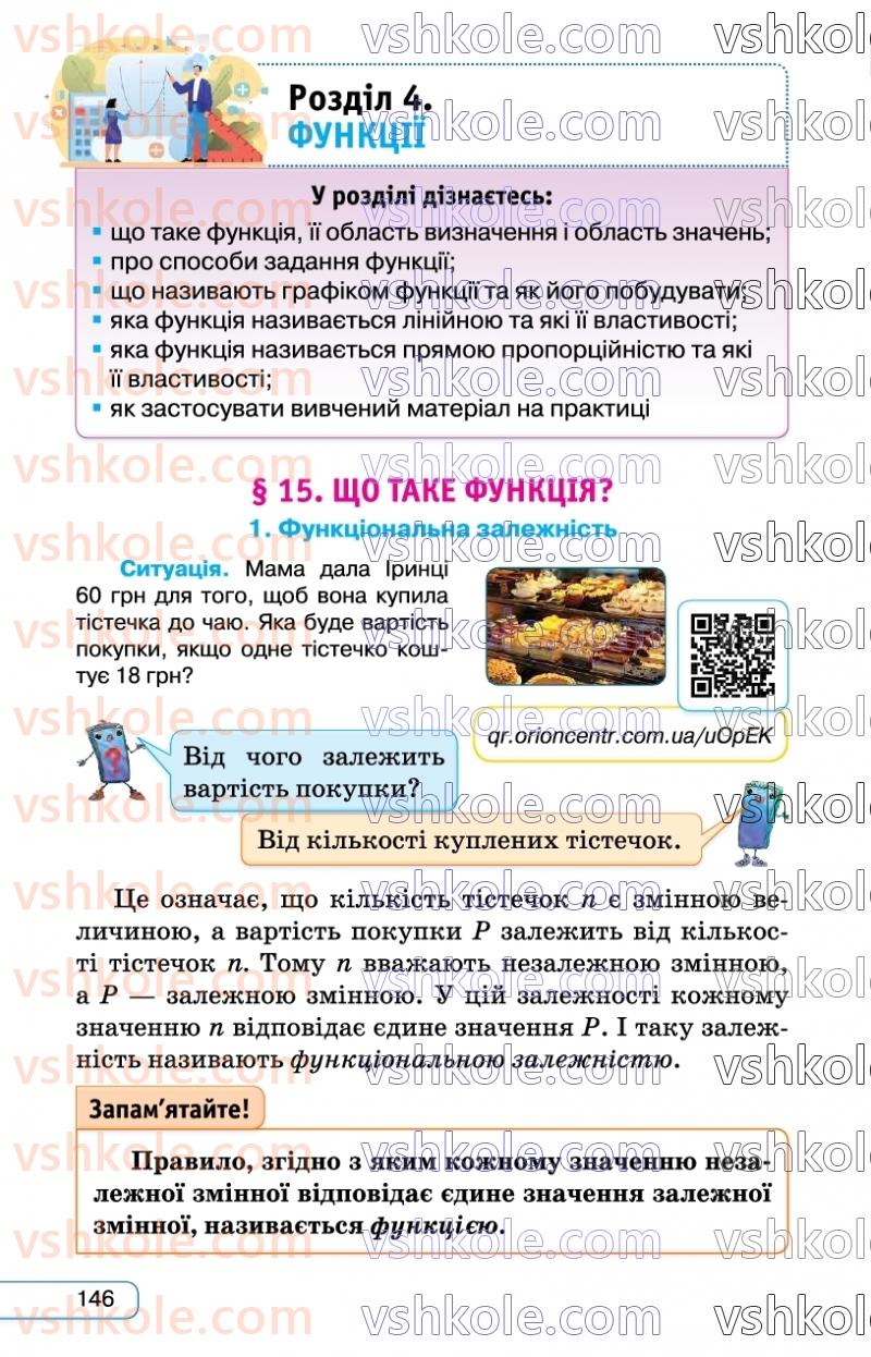 Страница 146 | Підручник Алгебра 7 клас Н.А. Тарасенкова, І.М. Богатирьова, О.М. Коломієць  2024